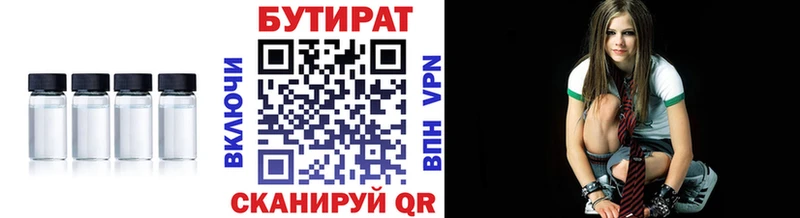 купить Новоржев Бутират BDO 33%