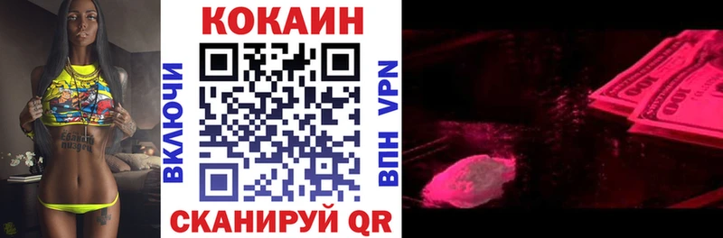 Cocaine 98%  Новоржев 