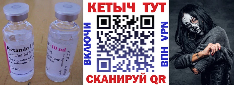 КЕТАМИН ketamine  купить  сайты  Новоржев 