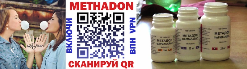 Метадон белоснежный  Новоржев 